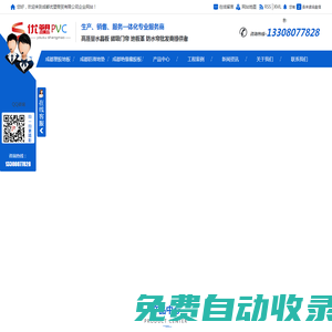 成都塑膠地板價(jià)格_成都防滑地墊安裝廠家_絕緣橡膠板價(jià)格-成都優(yōu)塑商貿(mào)有限公司