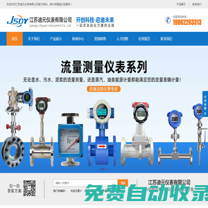 江蘇迪元儀表有限公司-電磁流量計-壓力變送器-磁翻板液位計-高頻雷達液位計-超聲波流量計-金屬管浮子流量計-渦輪流量計-渦街流量計