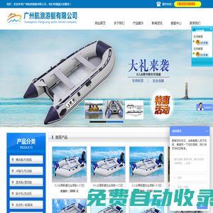 橡皮艇,橡皮船,釣魚船,充氣橡皮艇,沖鋒舟---廣州航浪游艇有限公司18026356680
