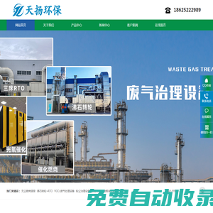 江蘇天揚環保科技有限公司