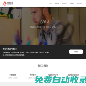 專業文化傳媒推廣|視覺設計|品牌策劃-上海儒世文化傳播有限公司