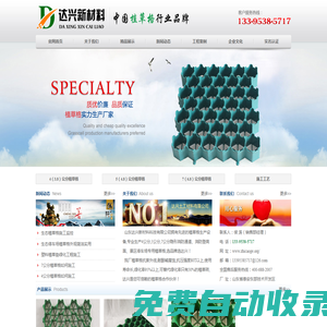 隱形消防通道植草格_停車場(chǎng)植草格_綠化植草格_山東HDPE植草格廠家_山東達(dá)興新材料科技有限公司