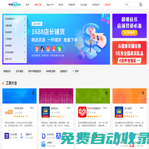 V電商創(chuàng)業(yè)網(wǎng)-為淘寶開店及網(wǎng)店怎么開提供開店經(jīng)驗分享，淘寶怎么開店及注冊流程，創(chuàng)業(yè)好項目
