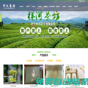 濟寧茶_汶上茶_山東茶-祥河茶坊