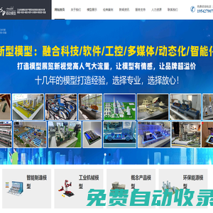 工業沙盤模型-工業機械模型-智能制造/環保能源模型-上海碩動科技有限公司