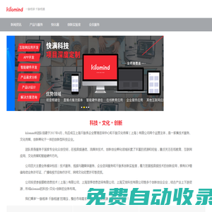 kilomind-千脈文化傳媒（上海）有限公司-千脈系企管中心官網(wǎng)