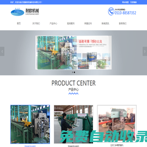 鋼管冷拔機_圓鋼冷拔機設備_冷拔機型號請咨詢無錫耐歐機械科技