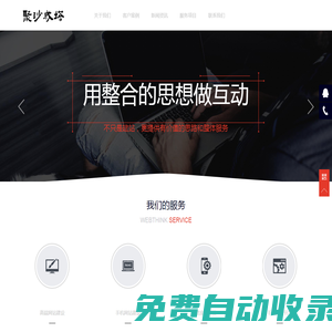 陜西沙聚塔網絡科技有限公司-陜西沙聚塔網絡科技有限公司