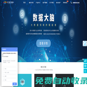夢創股份-智慧黨政服務知名品牌