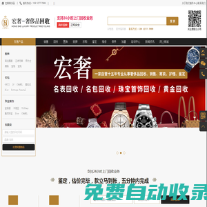 蘇州宏奢商貿有限公司