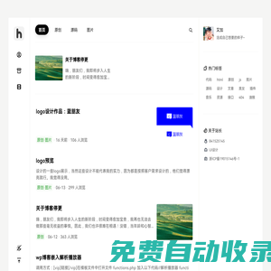 核桃優尚
