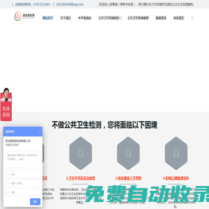 酒店公共衛生檢測-美容美發店公共用具-電影院室內空氣檢測「森泰源檢測」