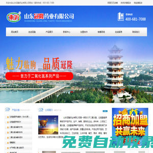二氧化氯_過硫酸氫鉀_醫院污水消毒劑-山東冠隆藥業有限公司