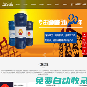 防銹油生產廠家-鄭州冷凍油批發-合成切削膏-鄭州市中南潤滑油有限公司