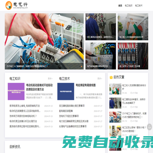 大學(xué)考證中高考升學(xué)_職業(yè)資格考試學(xué)習(xí)網(wǎng)-點(diǎn)啟航
