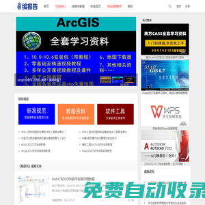 編報告-報告編寫專業技術人員值得關注的網站