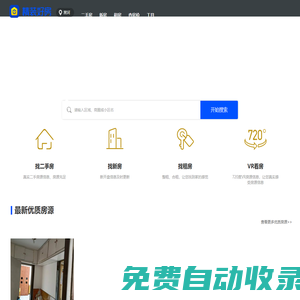 【北京二手房網(wǎng)|北京租房網(wǎng)|北京房產(chǎn)信息網(wǎng)】- 北京精裝好房
