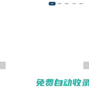 深圳市雷馳頓科技有限公司