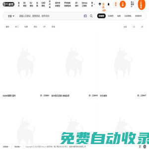 牛模網(wǎng)3d模型庫(kù)免費(fèi)下載_3dmax模型素材下載網(wǎng)站
