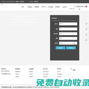 5vshop電商系統(tǒng)－專業(yè)的企業(yè)/個(gè)人網(wǎng)上開店最佳解決方案！-用戶注冊(cè)