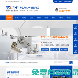 電腦鑼加工廠|東莞電腦鑼加工廠|深圳電腦鑼加工廠|機(jī)械零件加工廠|廣州電腦鑼加工廠