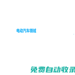 深圳威邁斯新能源（集團(tuán)）股份有限公司