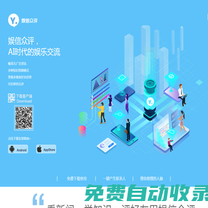 娛信眾評