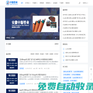 MPP電力管廠家_cpvc電力管_PE穿線管材-安徽中源管業有限公司 - 中源管業