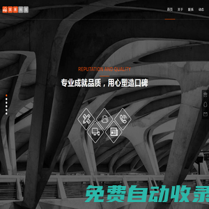 成都賓果電子商務(wù)有限公司-成都網(wǎng)站建設(shè)|APP開發(fā)|跨境電商系統(tǒng)|崇州小程序開發(fā)|崇州宣傳片拍攝|抖音短視頻系統(tǒng)|崇州新媒體推廣