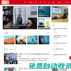 經(jīng)濟界 - 洞悉全球經(jīng)濟，智引未來決策