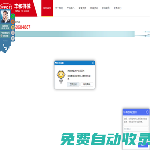 濰坊豐和機(jī)械配套有限公司-
    濰坊豐和機(jī)械配套有限公司