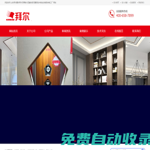 山東拜爾建材拜爾石膏板大豆蛋白膠ENF無醛添加木板生態板膠合板多層板木業工廠