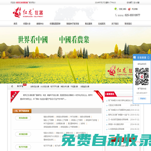 發(fā)芽箱-種子檢驗(yàn)儀器-光照培養(yǎng)箱-烘箱-電熱鼓風(fēng)干燥箱-霉菌培養(yǎng)箱-恒溫恒濕培養(yǎng)箱-生化培養(yǎng)箱-馬弗爐-紅茶發(fā)酵箱-紅龍儀器-南京紅龍-南京紅龍儀器設(shè)備廠