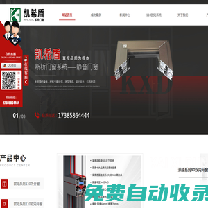 陜西斷橋鋁門窗價格_凱烯盾斷橋靜音門窗定做_陜西節(jié)能環(huán)保門窗生產(chǎn)_陜西雙內(nèi)開系統(tǒng)窗批發(fā)-凱烯盾門窗