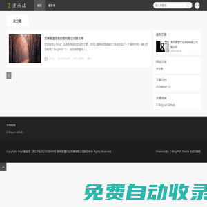 常州茗璟文化傳媒有限公司