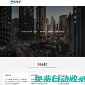 廣州百馬科技有限公司