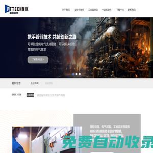 無錫市普菲自動(dòng)化科技有限公司-普菲科技