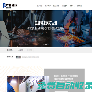 柚麓云 - 創新互聯網云服務平臺