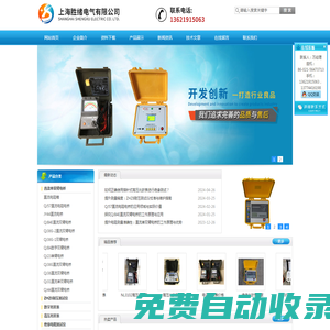 高壓絕緣兆歐表-指針式-電子兆歐表-廠家-價格-上海勝緒電氣有限公司