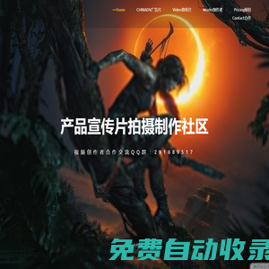 ChinaDV宣傳片制作平臺 - 企業產品宣傳片拍攝制作收費標準