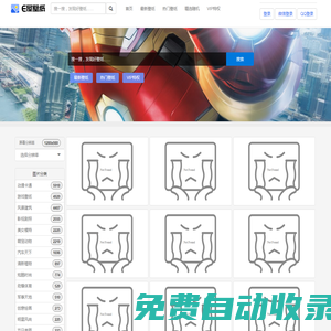 4K壁紙-電腦壁紙-手機壁紙-高清壁紙下載 | E屋高清壁紙