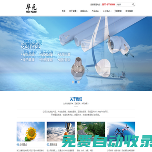 安賽管業,PE給水管,PE燃氣管,PE燃氣管,PVC-U排水管,UPVC電工管-浙江安賽管業有限公司