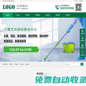 艾尚保潔-十堰保潔公司電話_十堰保潔公司價格_十堰保潔服務