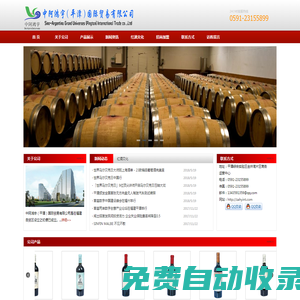 中阿鴻宇
