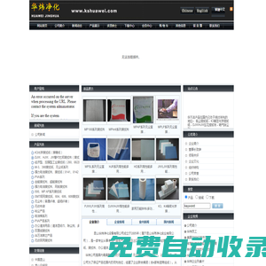 昆山華煒凈化設備有限公司
