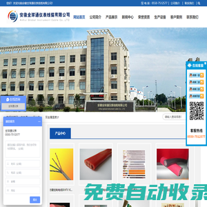 安徽全球通儀表線纜有限公司-耐高溫電纜、耐高溫計算機電纜