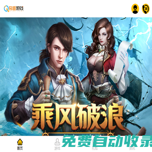 奇趣游戲平臺-玩手游上奇趣游戲