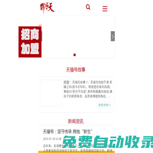 北京天福號食品銷售有限公司_食品