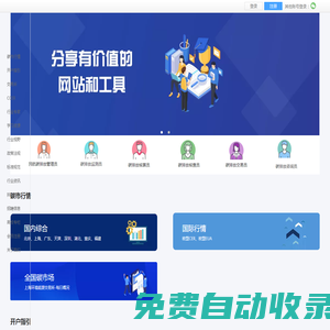 低碳導航