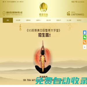 人人好脊柱?健康行,養脊專家—悅嘉國際